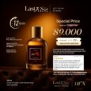 LastKiss URX - Sweet Vanilla Perfume